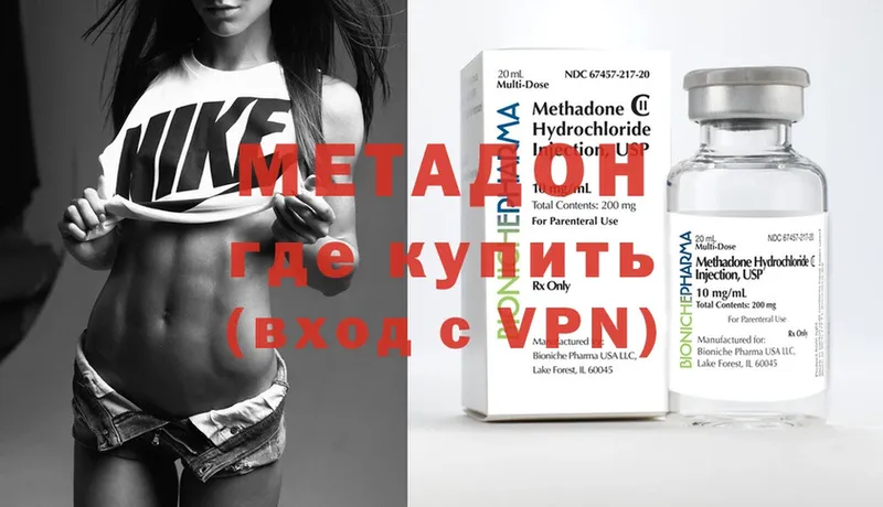 хочу наркоту  Сорочинск  МЕТАДОН methadone 